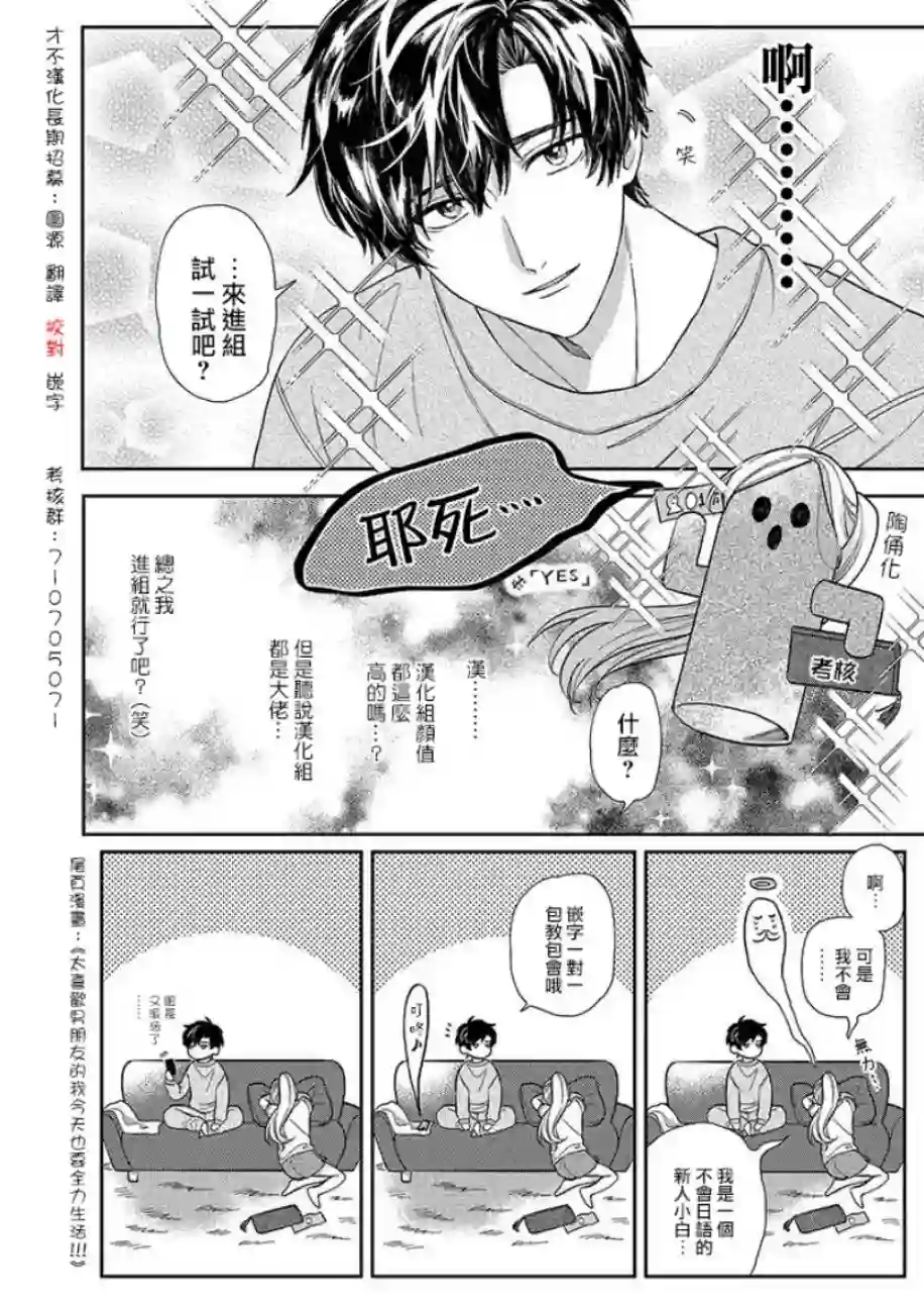 不良出身第60话