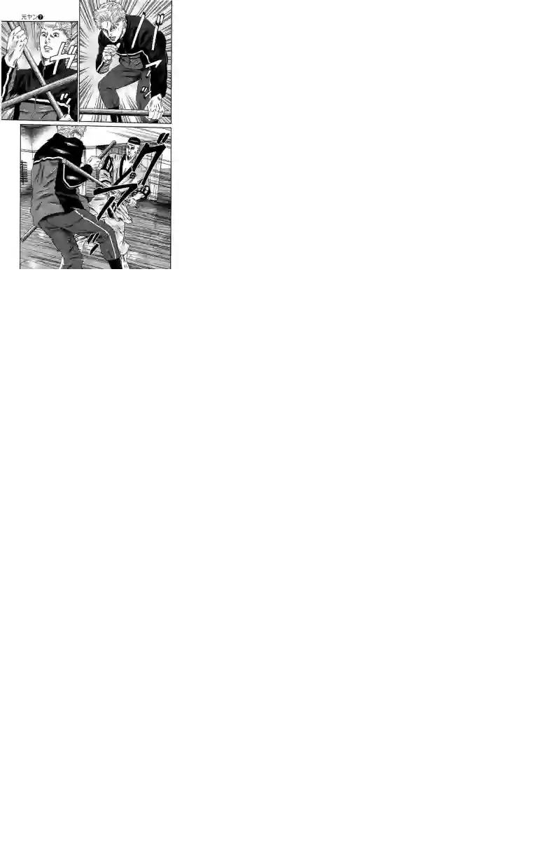 不良出身第63话