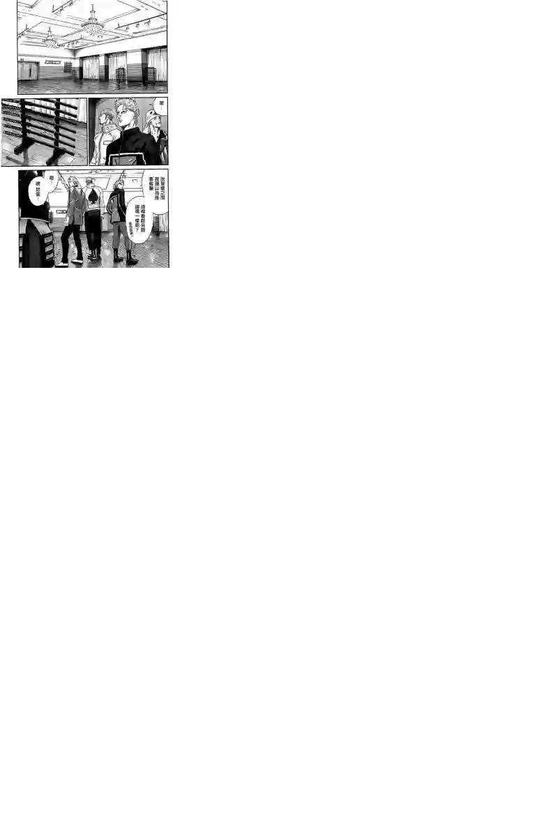 不良出身第63话