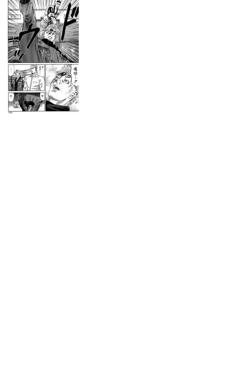 不良出身第64话