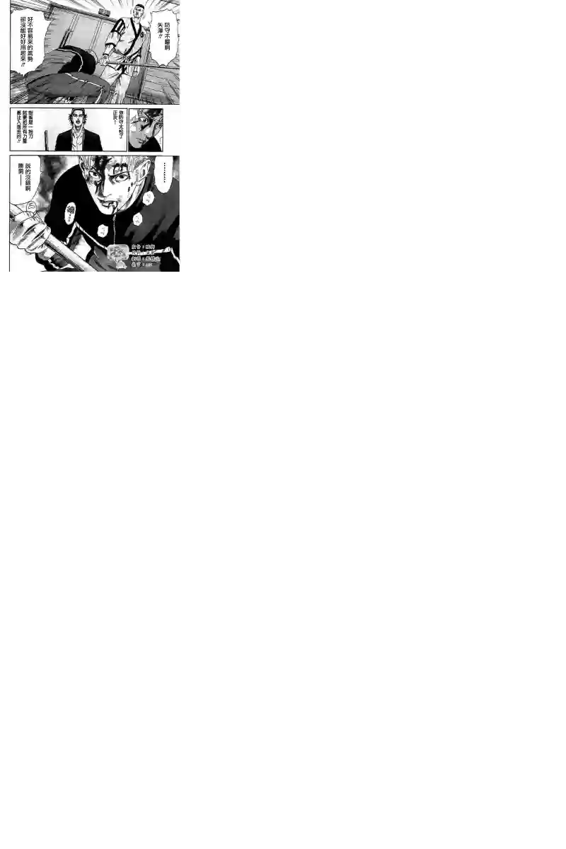 不良出身第64话