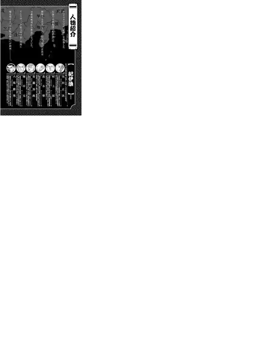 不良出身第69话