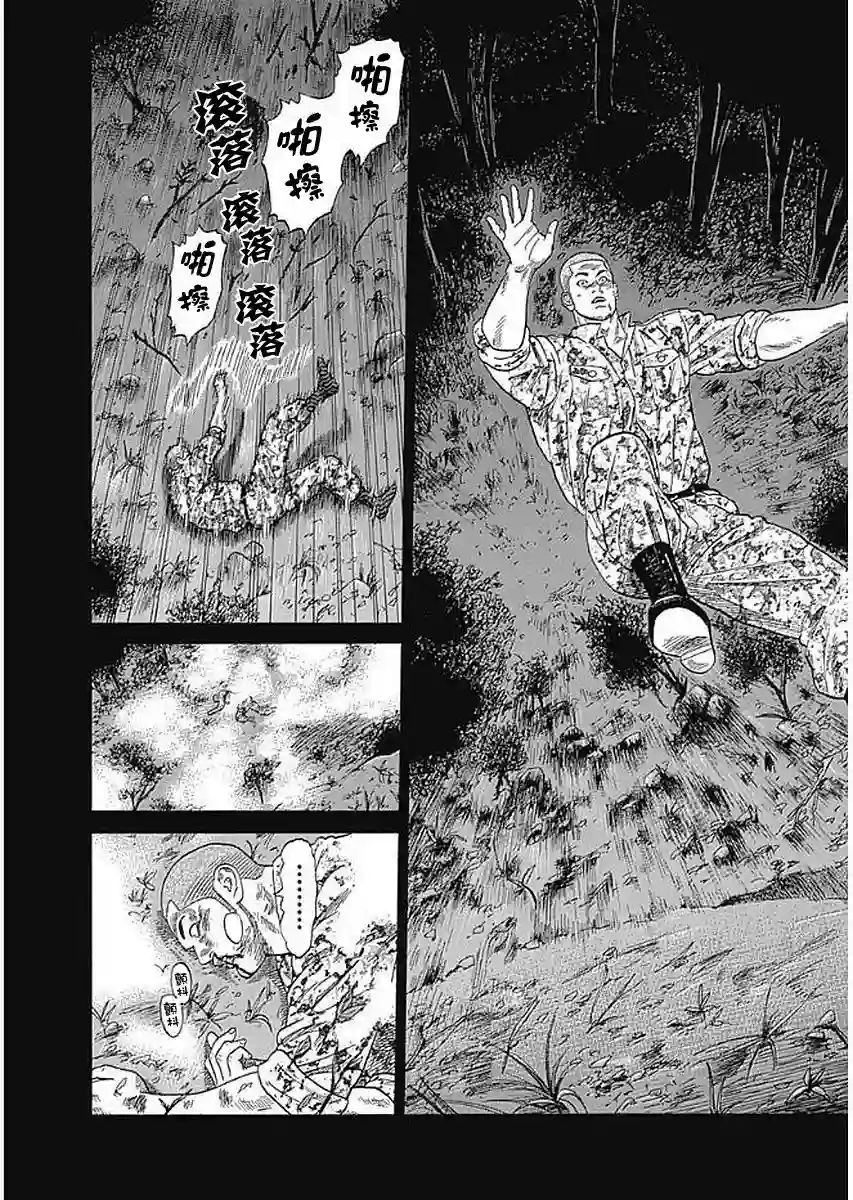 不良出身第70话