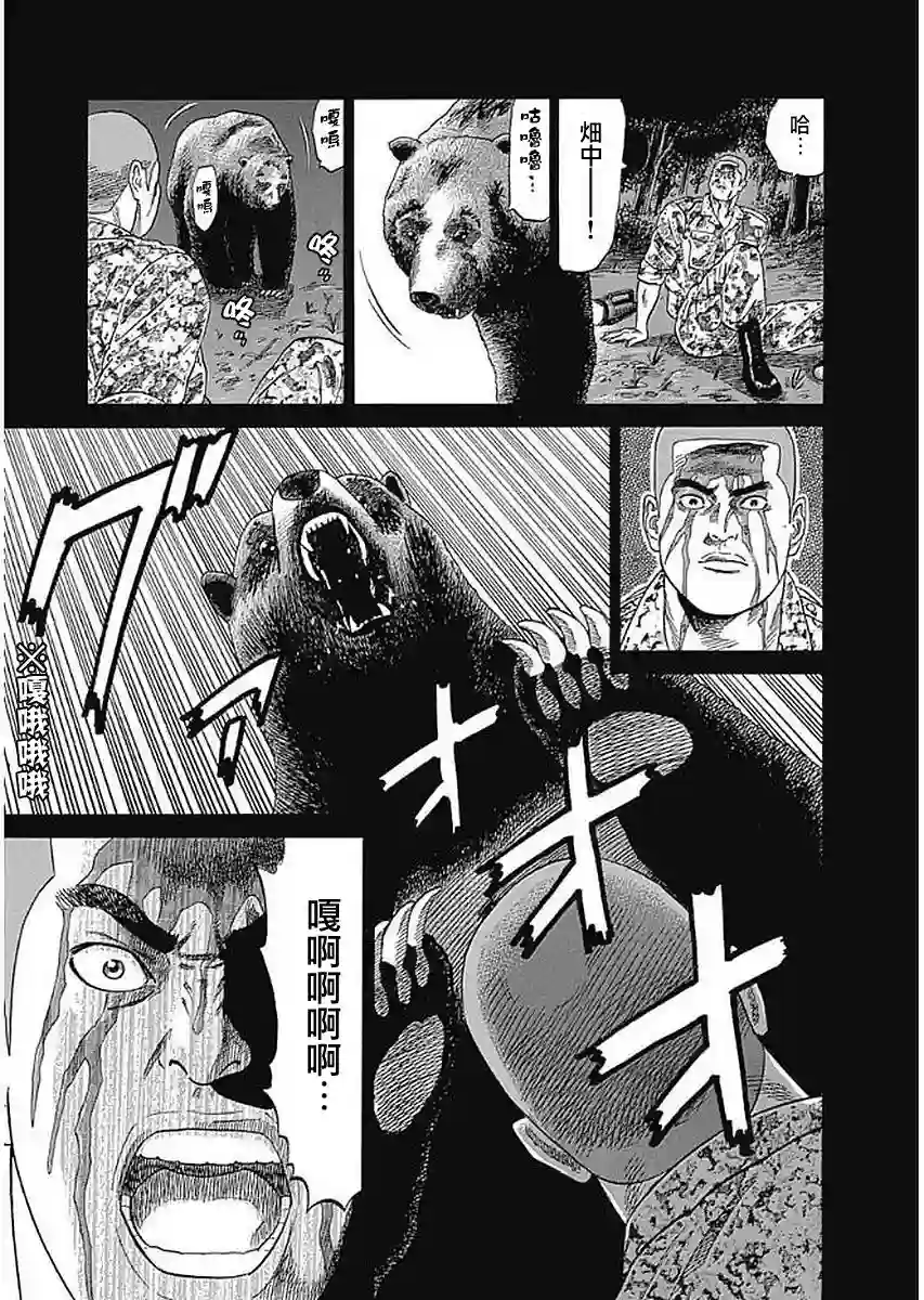 不良出身第70话
