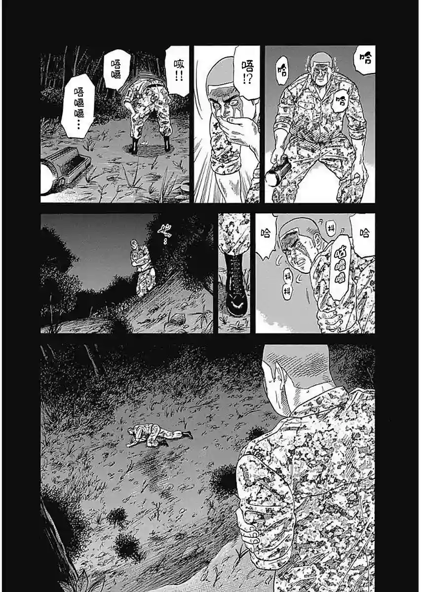 不良出身第70话
