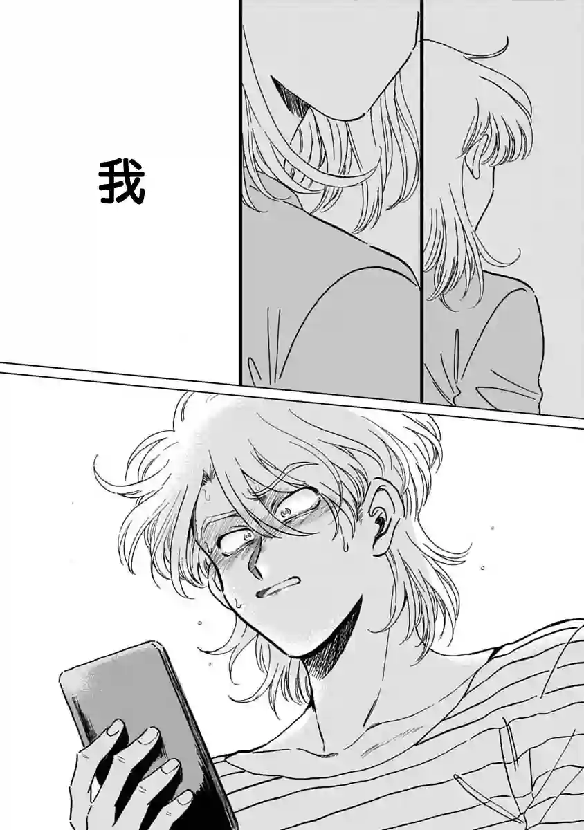 喜欢的就是一脸嫌恶的你第05话