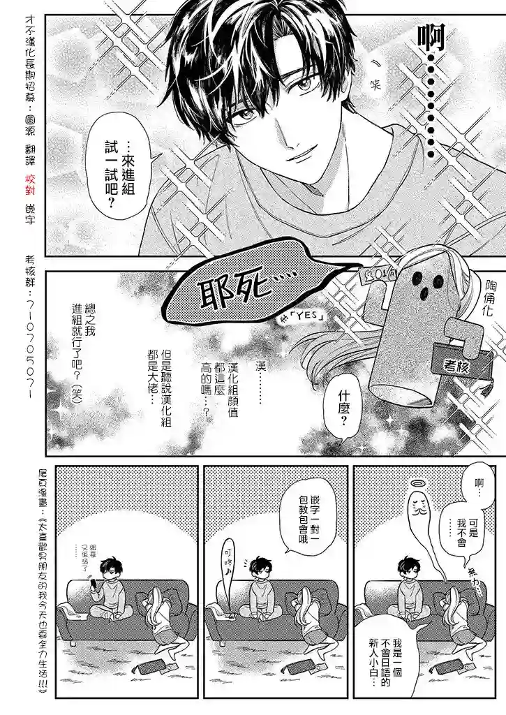 喜欢的就是一脸嫌恶的你第05话
