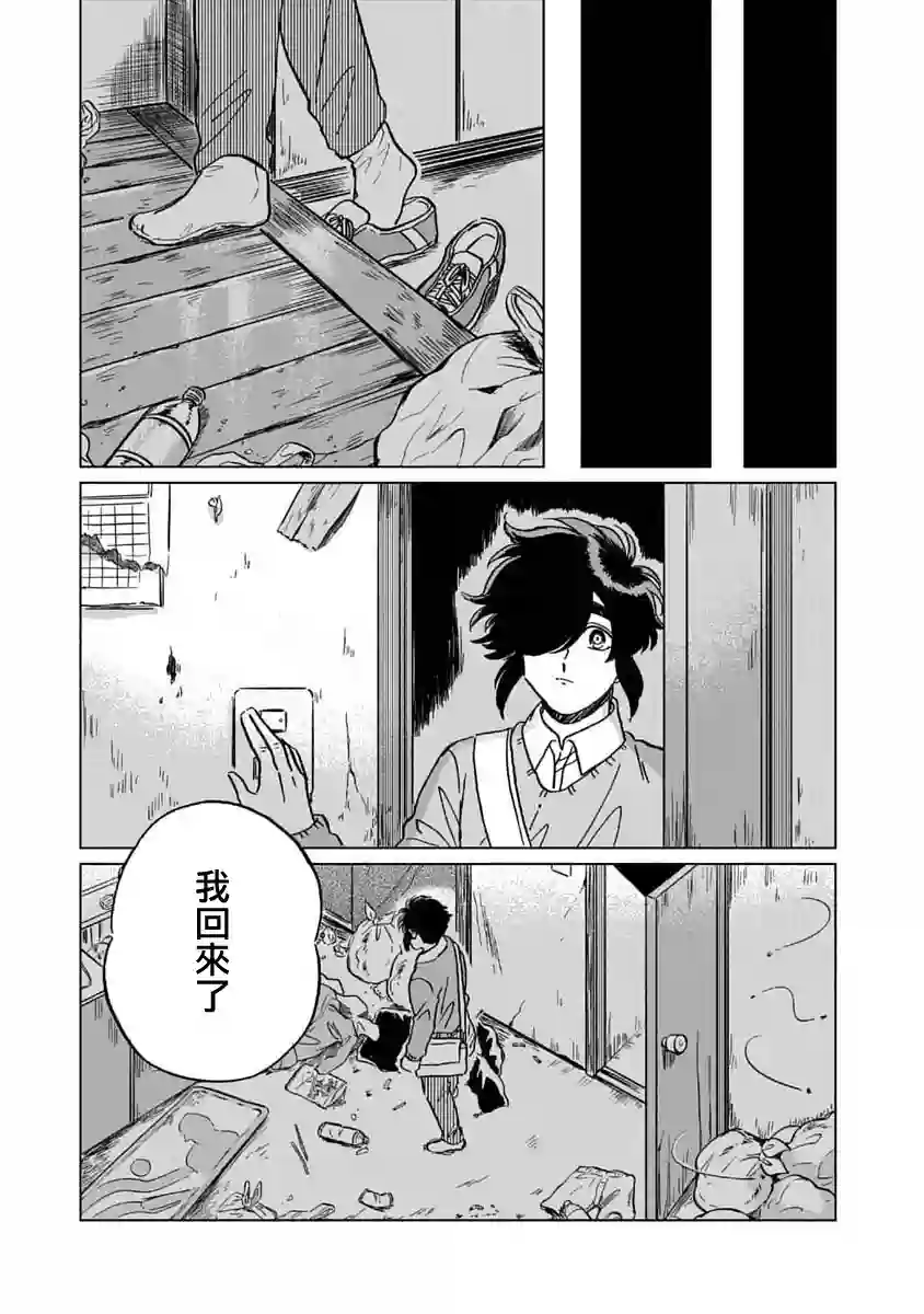 喜欢的就是一脸嫌恶的你第07话