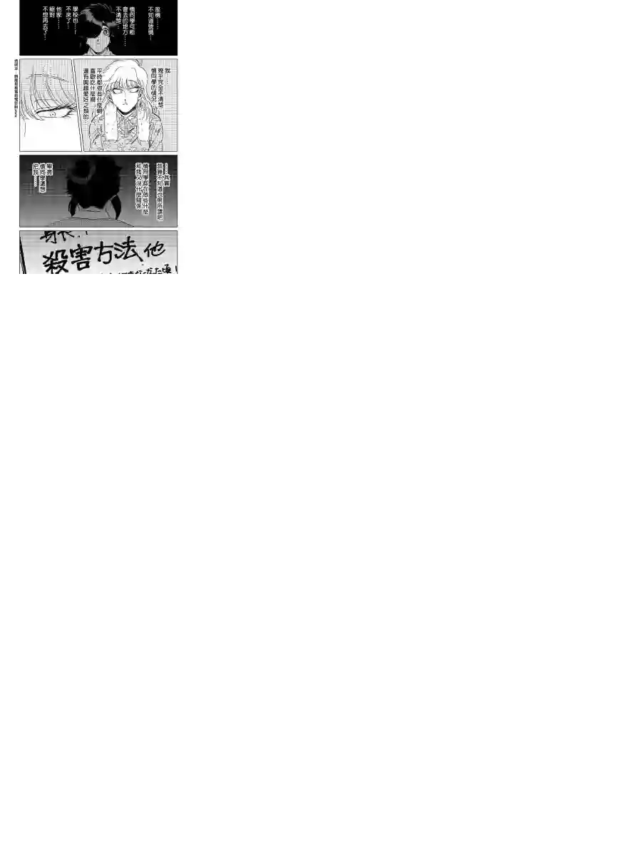 喜欢的就是一脸嫌恶的你第12话