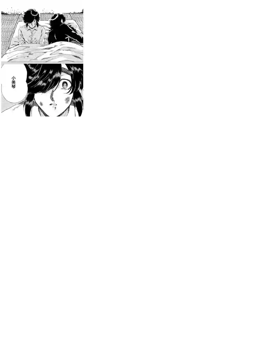 喜欢的就是一脸嫌恶的你第12话