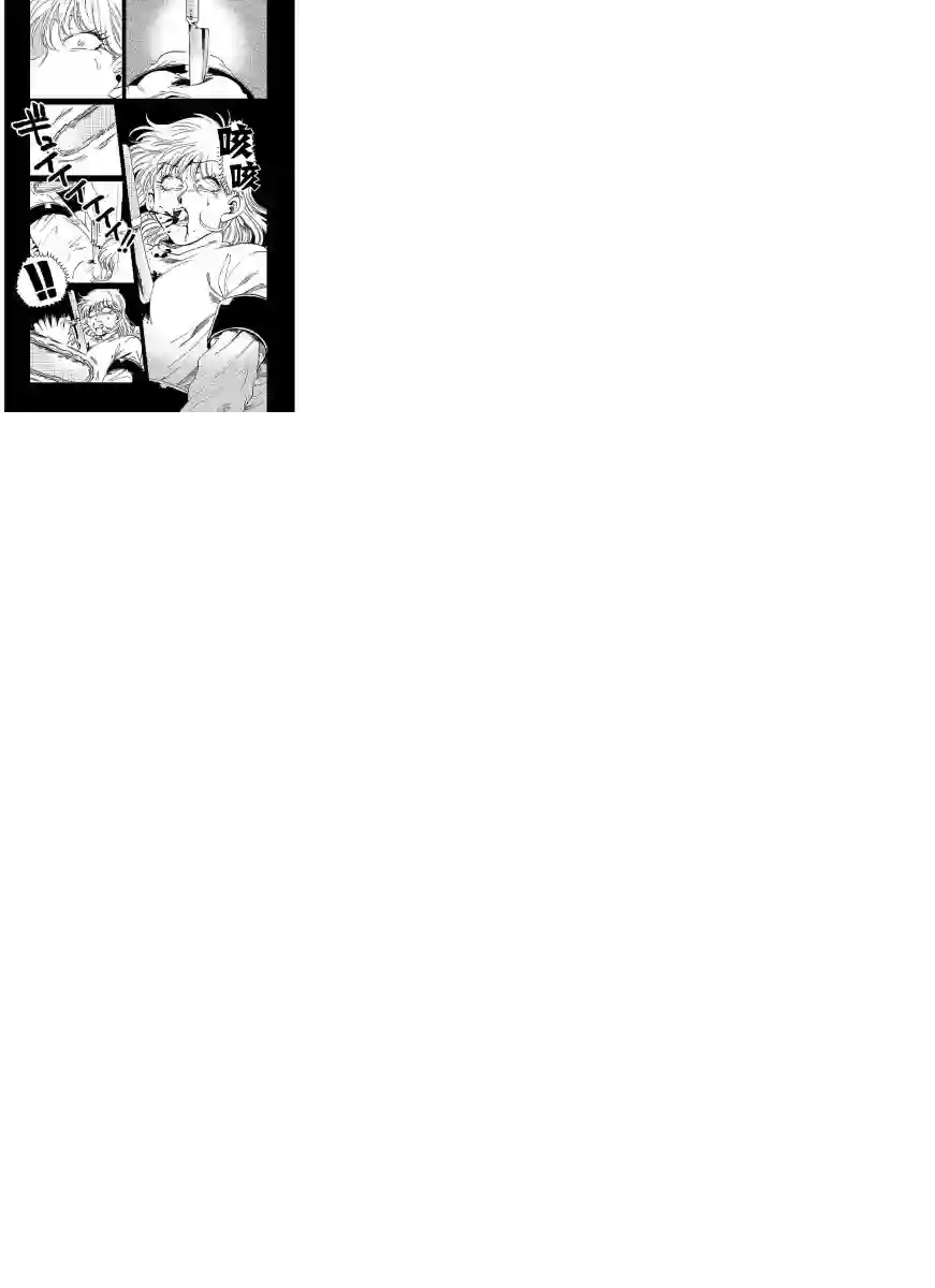 喜欢的就是一脸嫌恶的你第12话