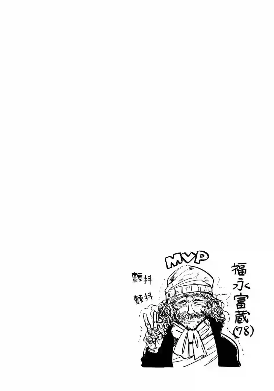喜欢的就是一脸嫌恶的你第16话