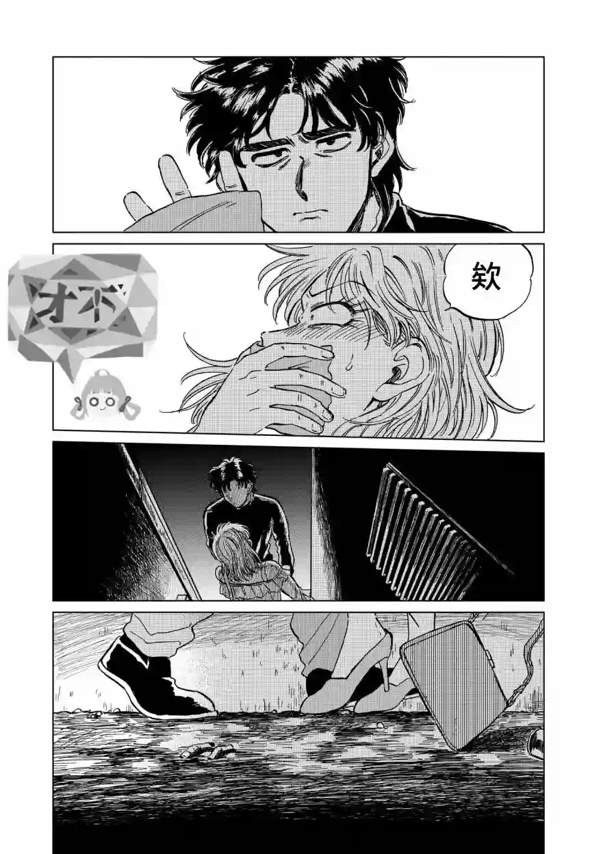 喜欢的就是一脸嫌恶的你第17话