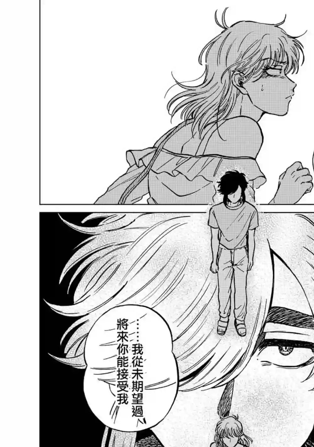 喜欢的就是一脸嫌恶的你第18话
