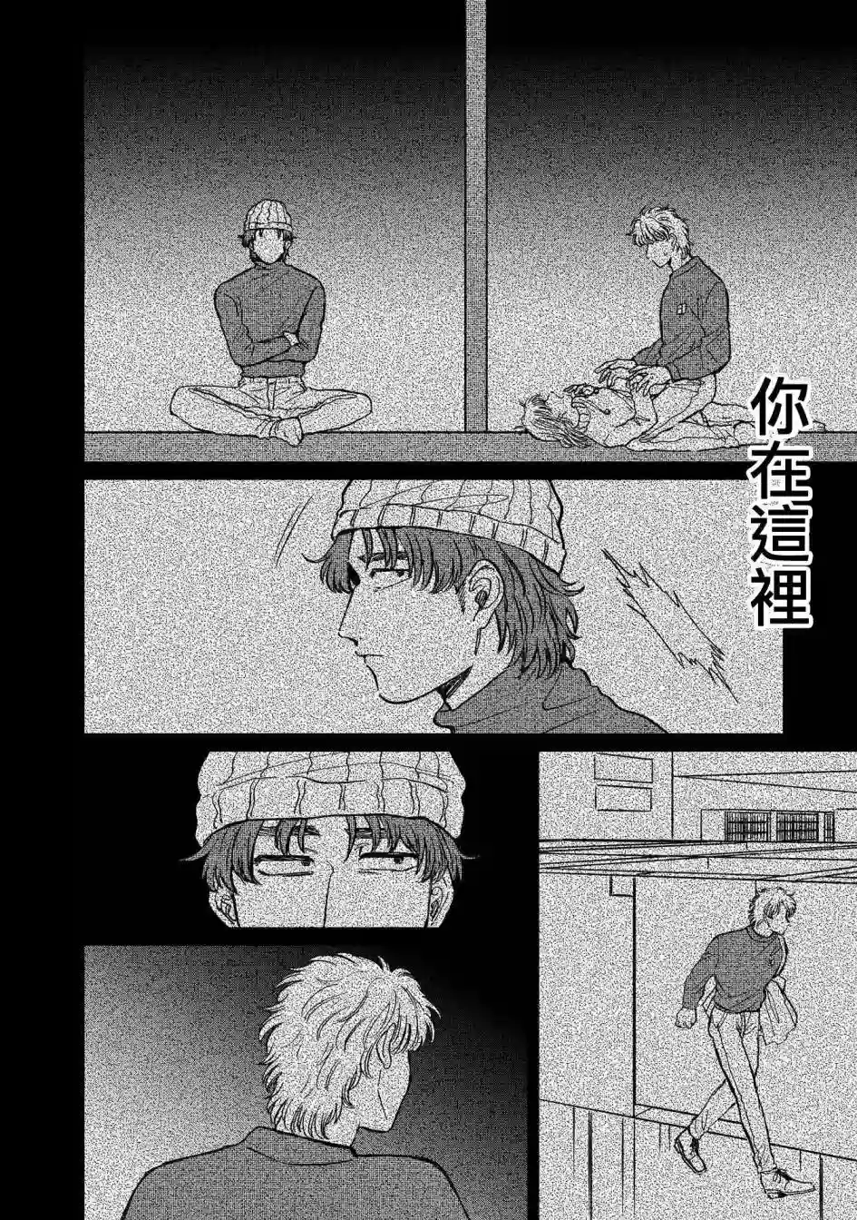 喜欢的就是一脸嫌恶的你第20话