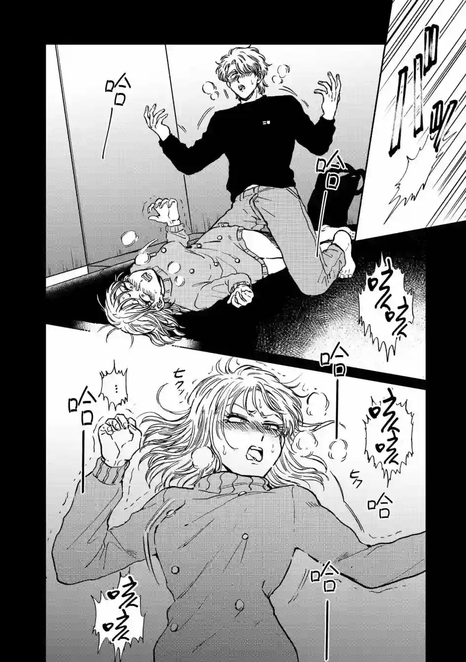 喜欢的就是一脸嫌恶的你第20话