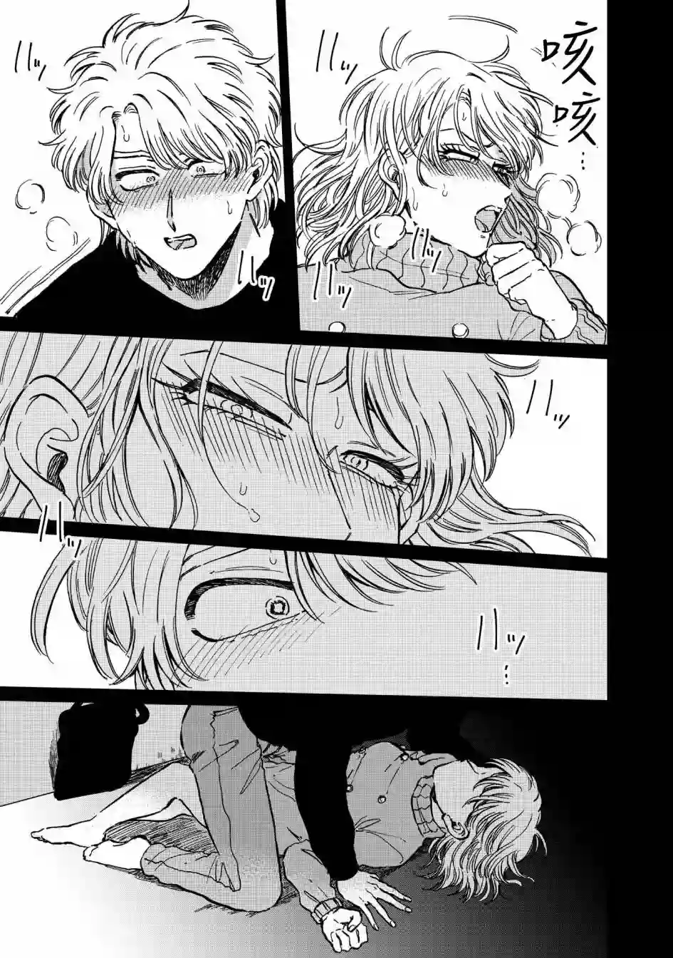 喜欢的就是一脸嫌恶的你第20话