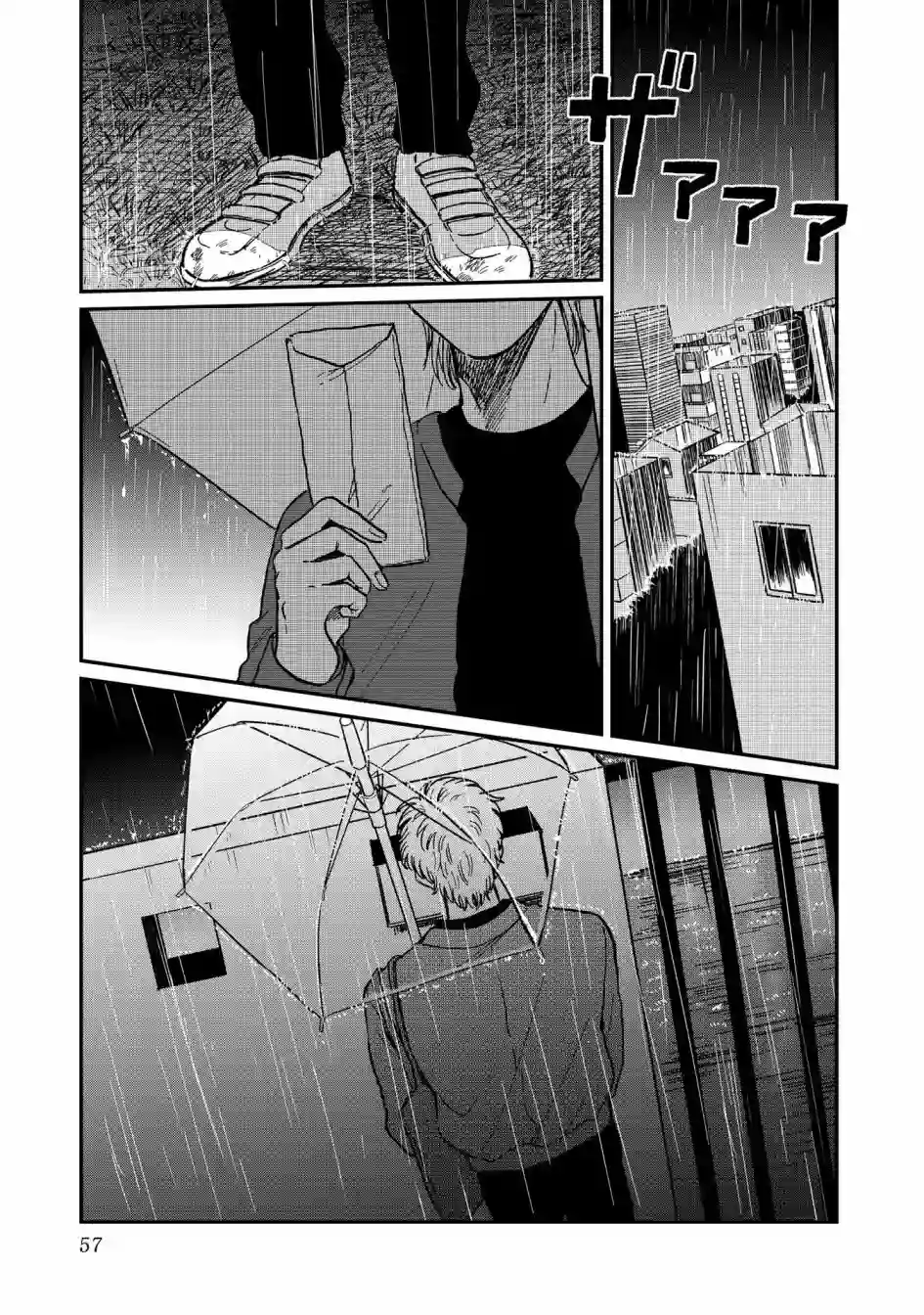 喜欢的就是一脸嫌恶的你第22话