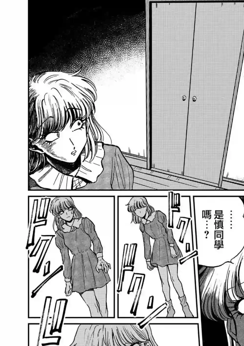 喜欢的就是一脸嫌恶的你第23话