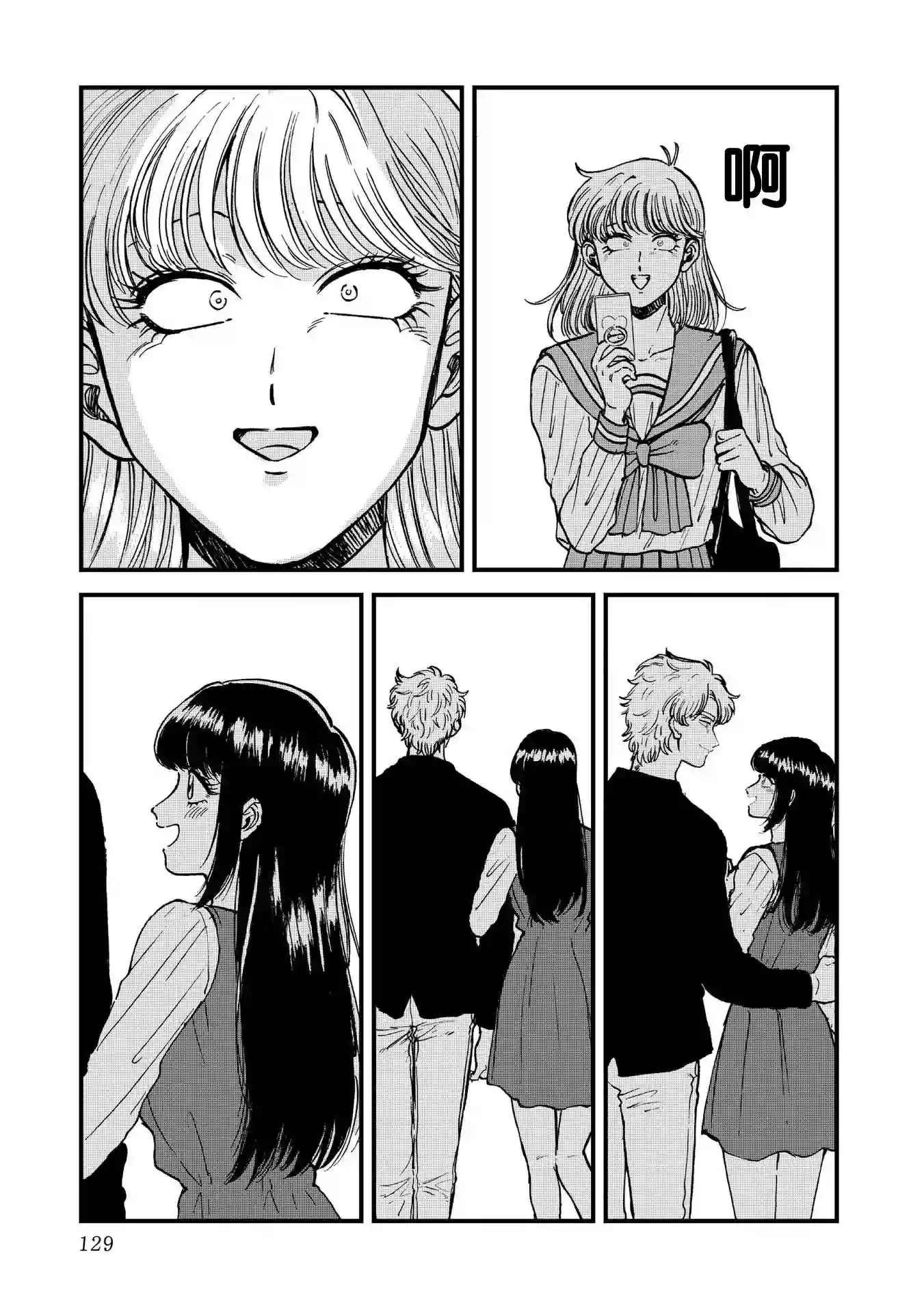 喜欢的就是一脸嫌恶的你第25话