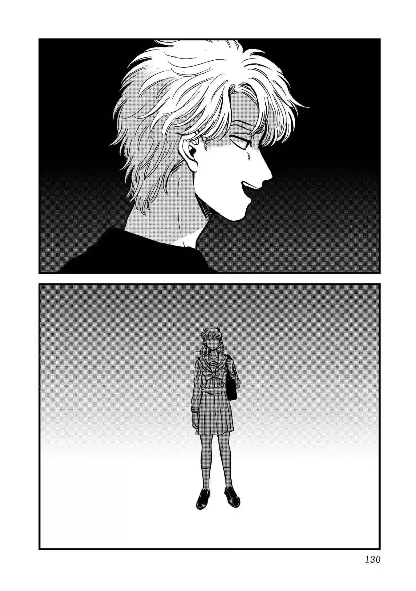 喜欢的就是一脸嫌恶的你第25话