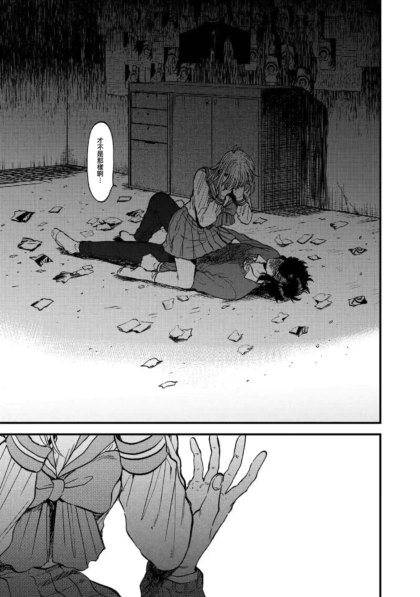 喜欢的就是一脸嫌恶的你第25话