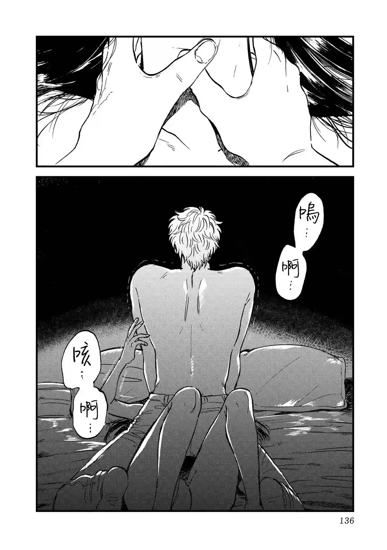 喜欢的就是一脸嫌恶的你第25话