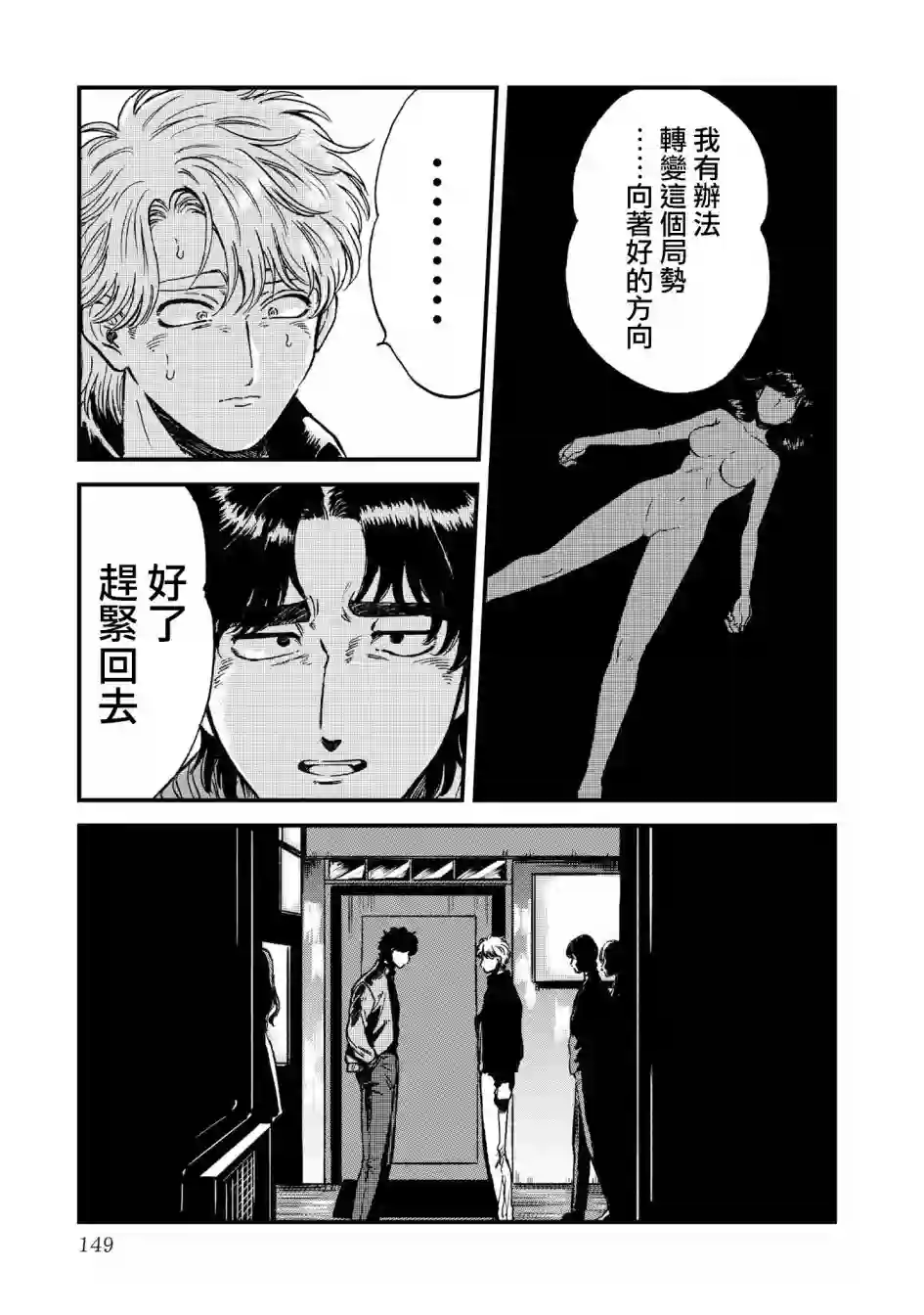 喜欢的就是一脸嫌恶的你第26话