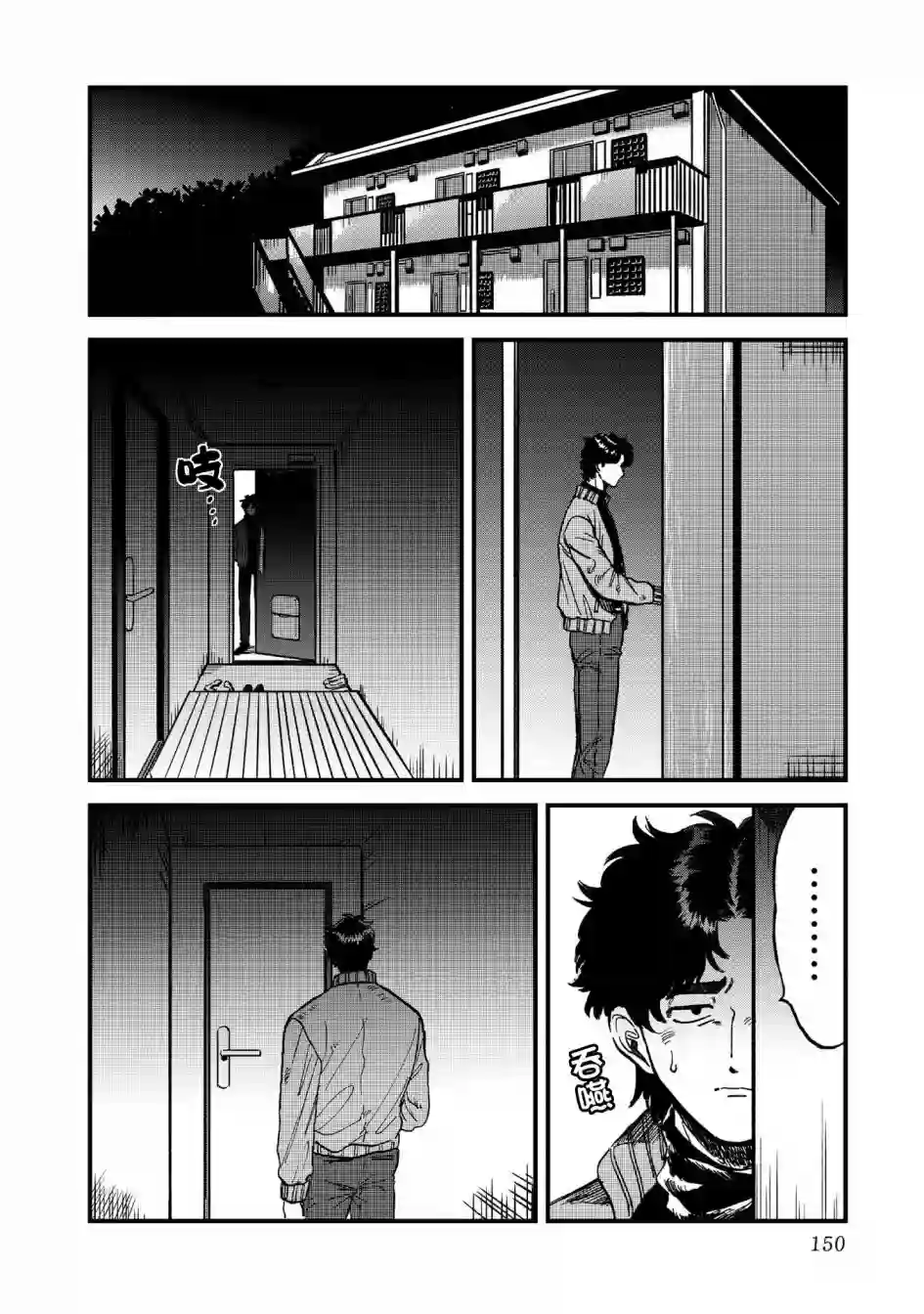 喜欢的就是一脸嫌恶的你第26话