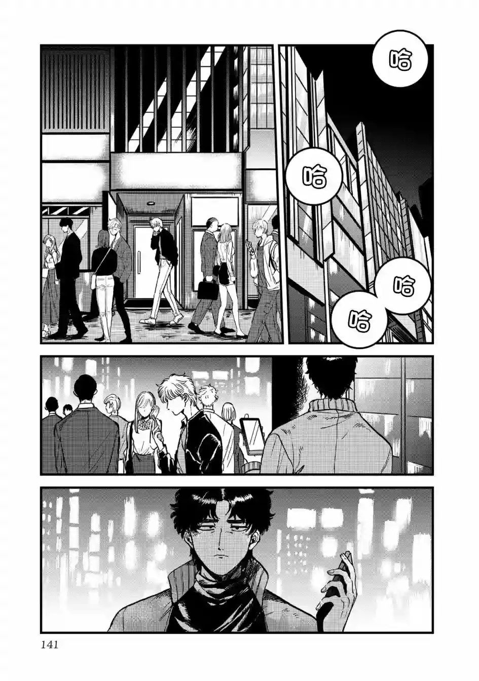 喜欢的就是一脸嫌恶的你第26话