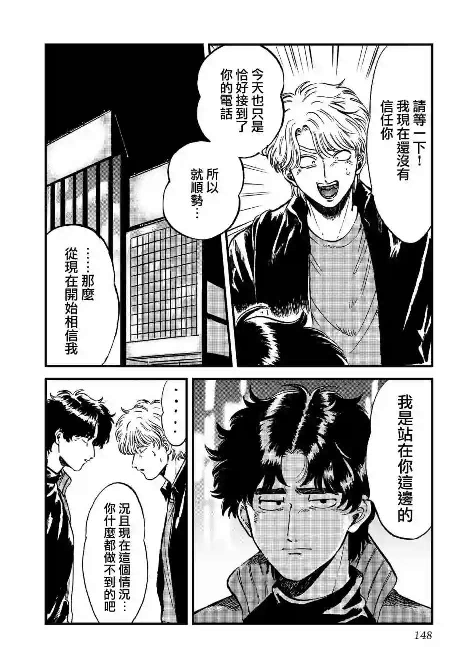 喜欢的就是一脸嫌恶的你第26话