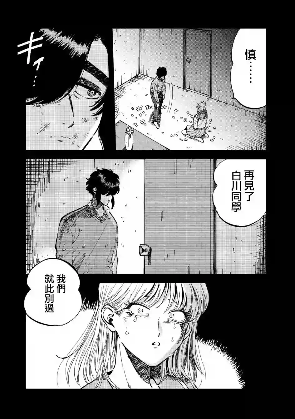 喜欢的就是一脸嫌恶的你第27话