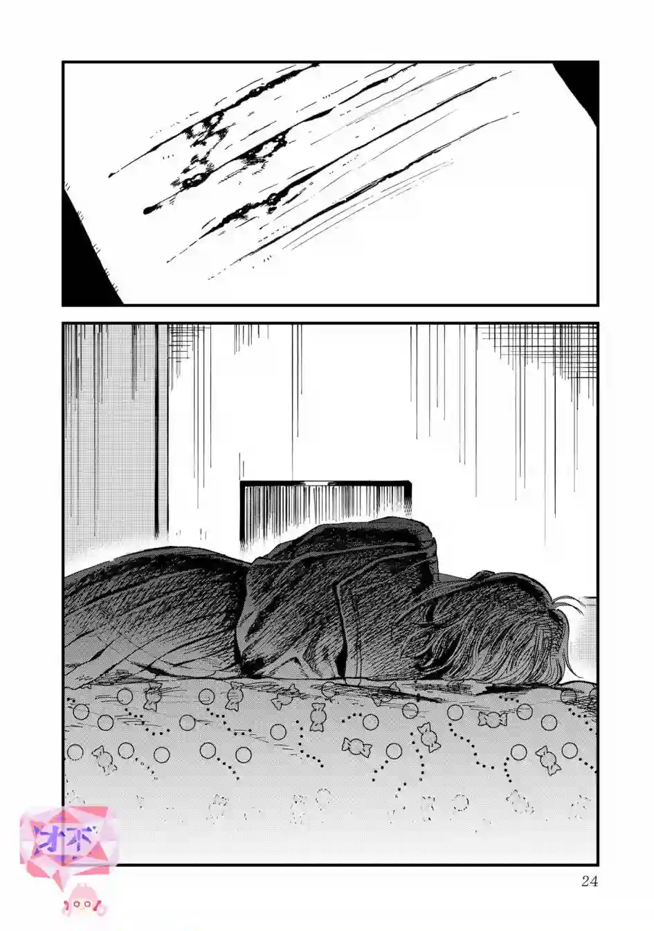 喜欢的就是一脸嫌恶的你第27话