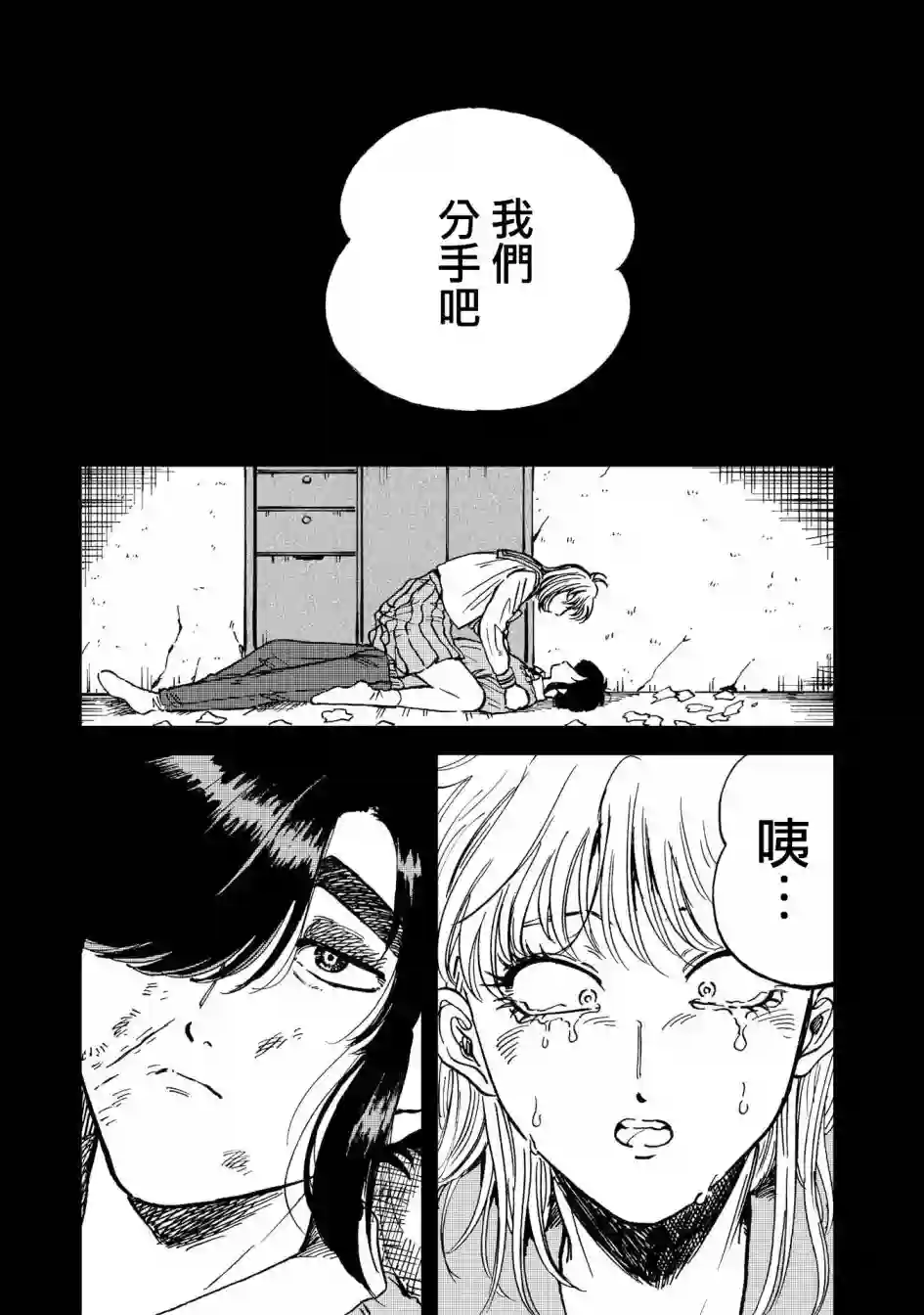 喜欢的就是一脸嫌恶的你第27话