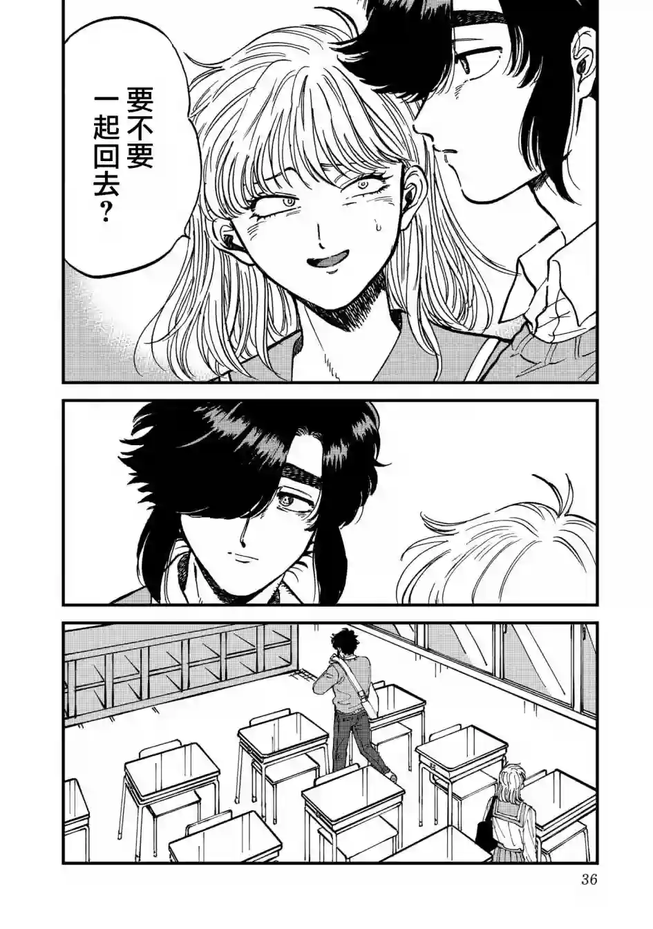 喜欢的就是一脸嫌恶的你第28话