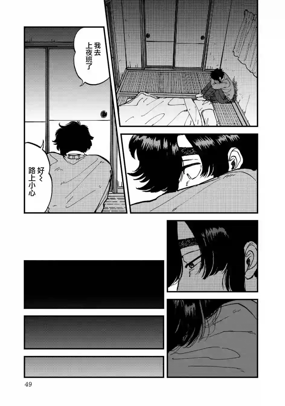 喜欢的就是一脸嫌恶的你第28话