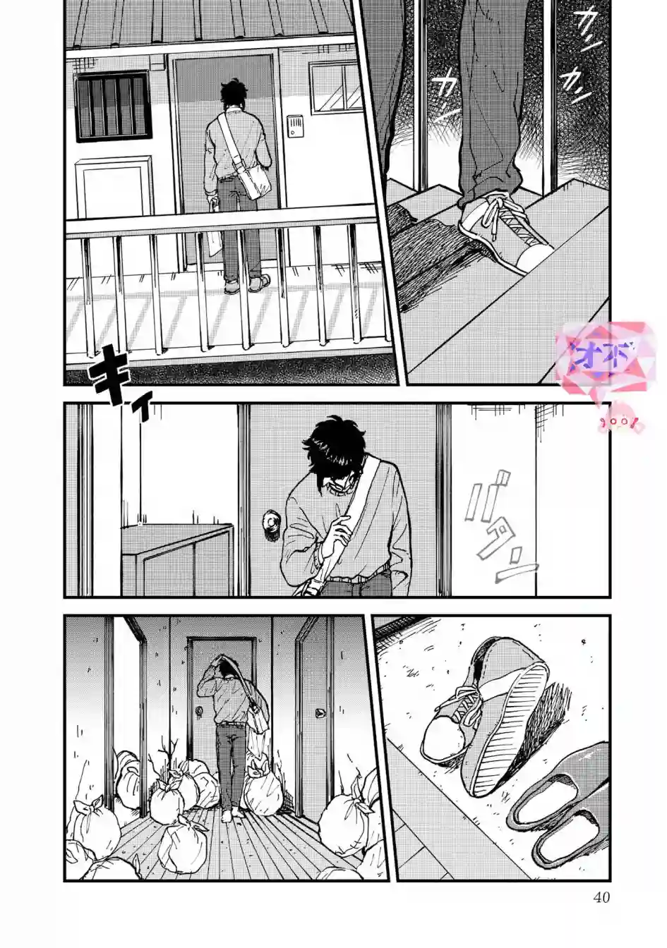 喜欢的就是一脸嫌恶的你第28话