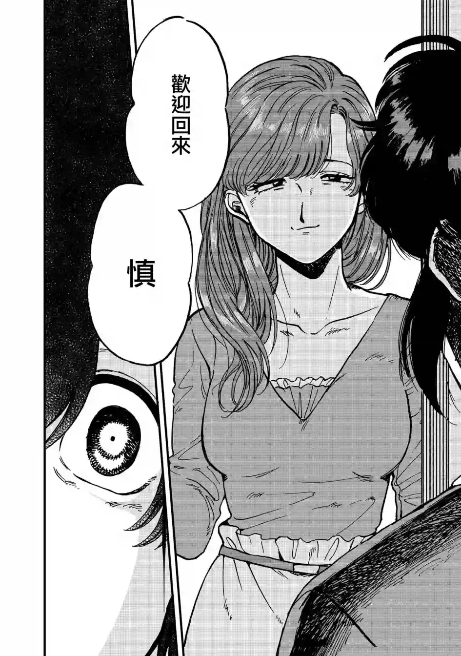 喜欢的就是一脸嫌恶的你第28话