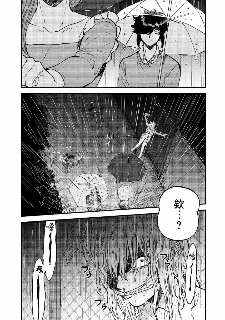 喜欢的就是一脸嫌恶的你第31话