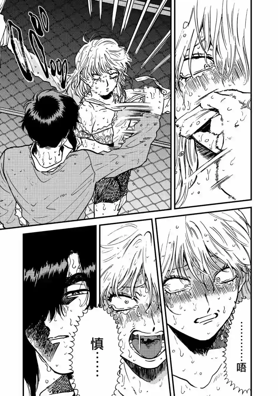 喜欢的就是一脸嫌恶的你第32话