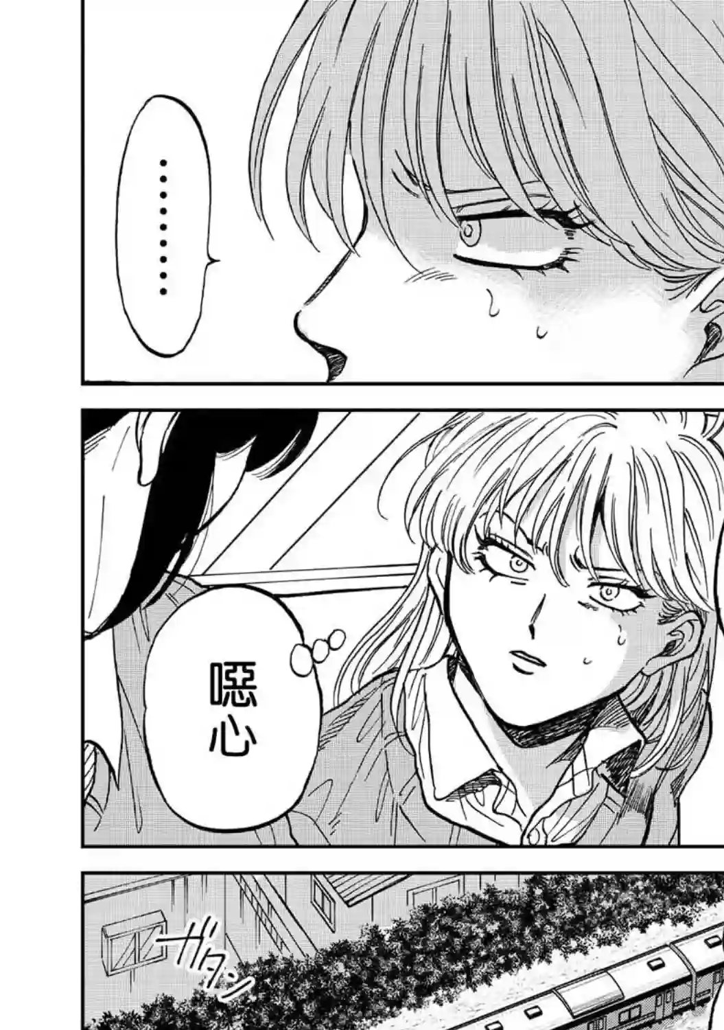 喜欢的就是一脸嫌恶的你第34话