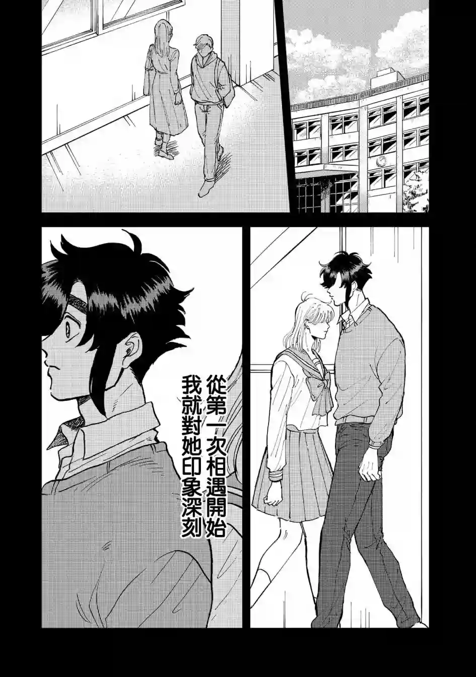 喜欢的就是一脸嫌恶的你第38话