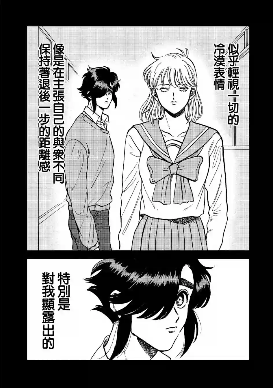 喜欢的就是一脸嫌恶的你第38话