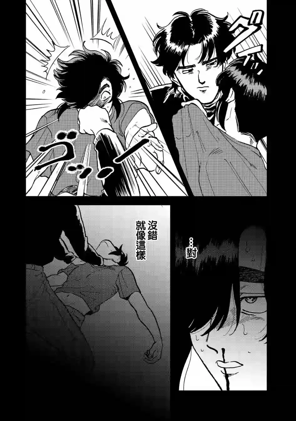 喜欢的就是一脸嫌恶的你第38话