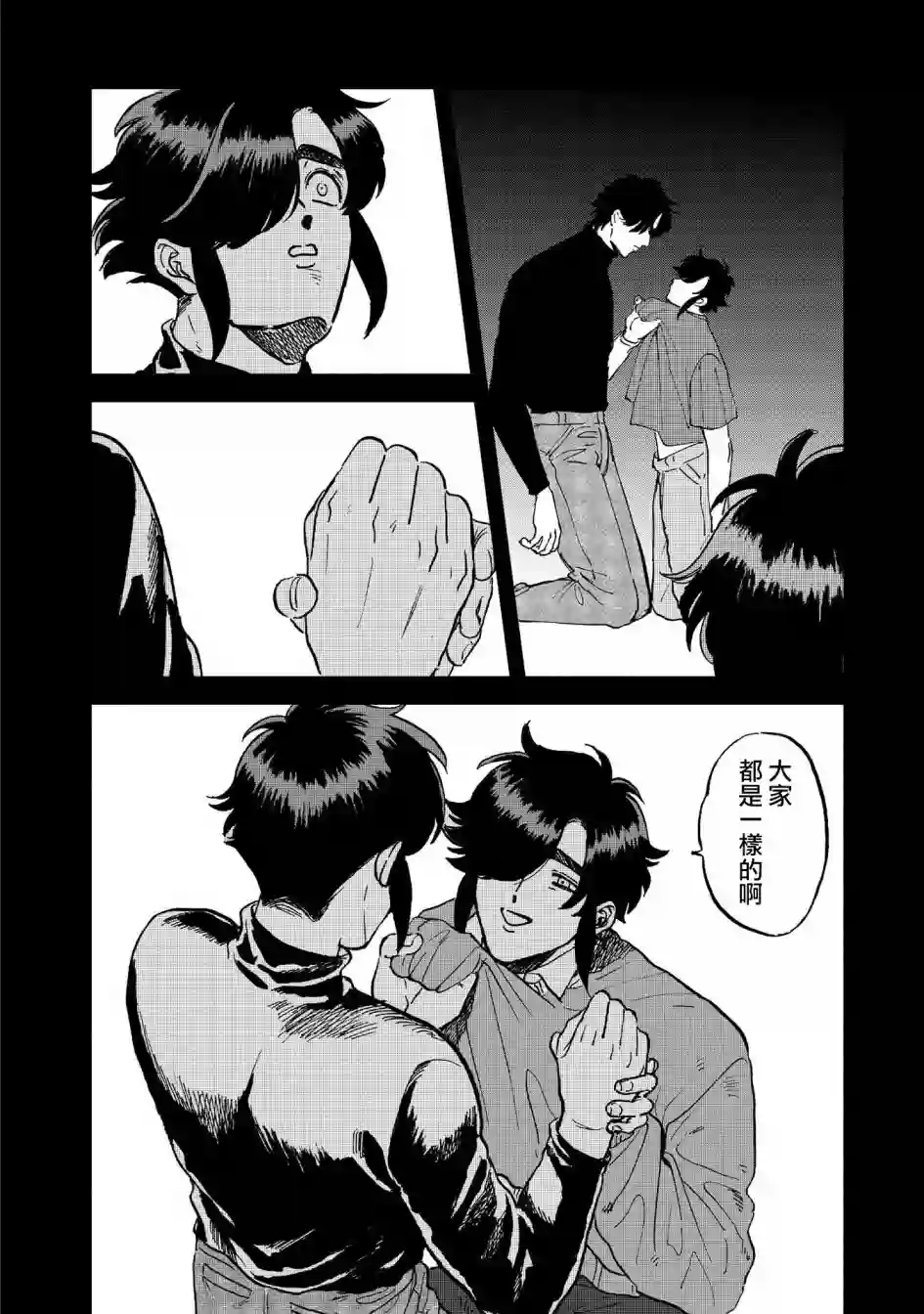 喜欢的就是一脸嫌恶的你第38话