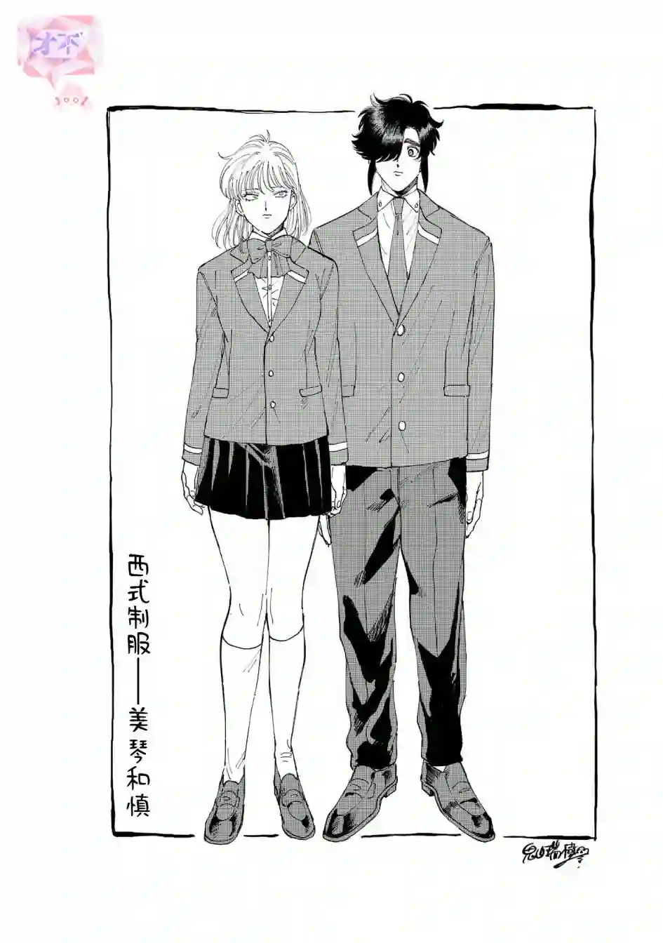 喜欢的就是一脸嫌恶的你第38话