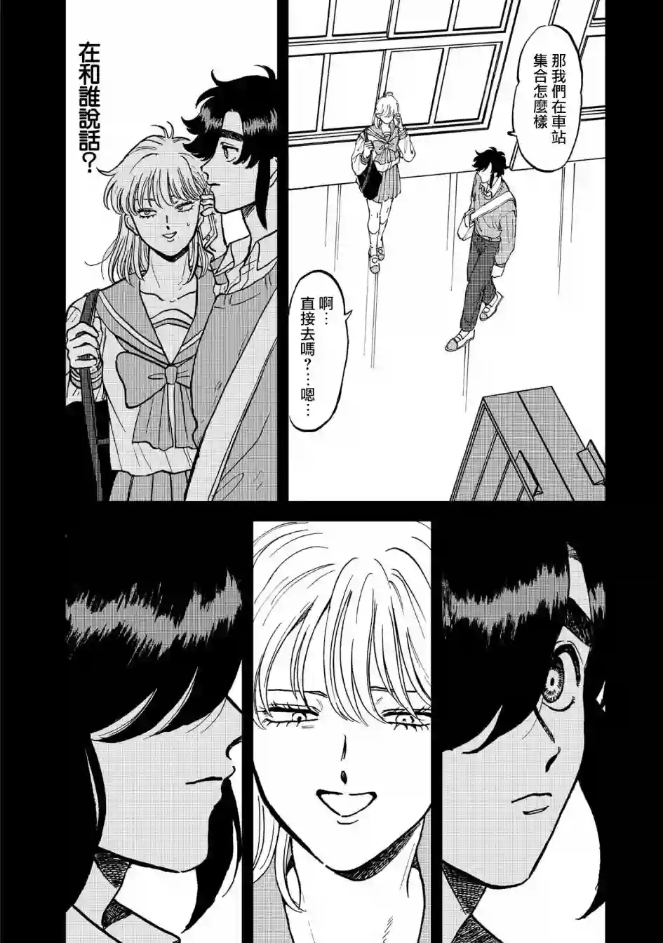 喜欢的就是一脸嫌恶的你第38话