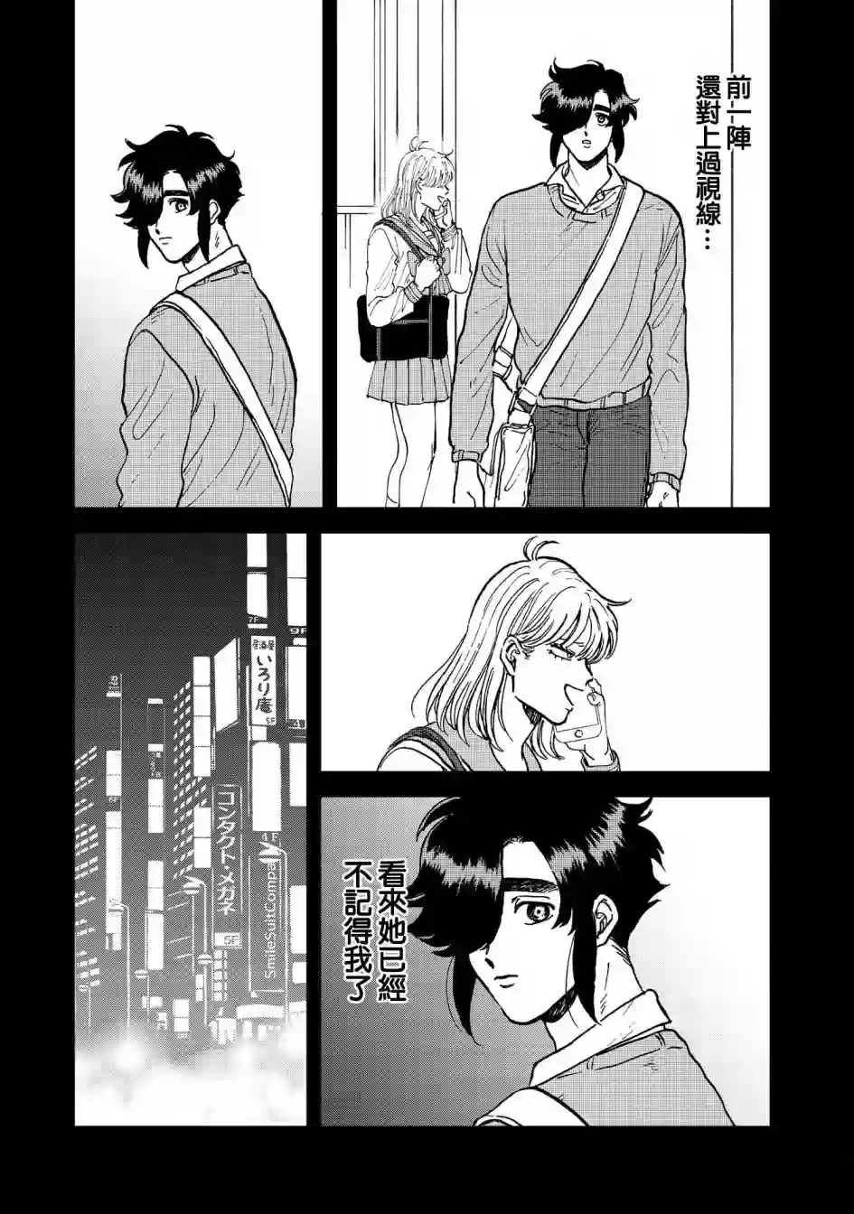 喜欢的就是一脸嫌恶的你第38话