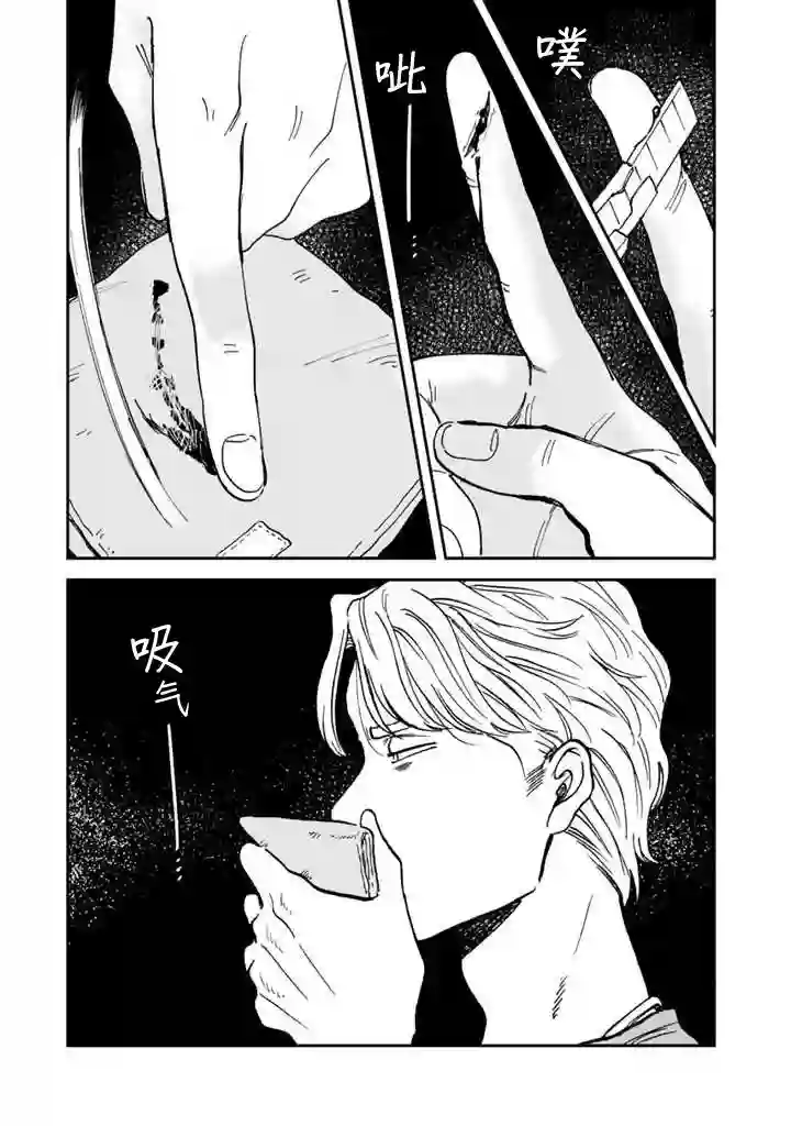 喜欢的就是一脸嫌恶的你第39话