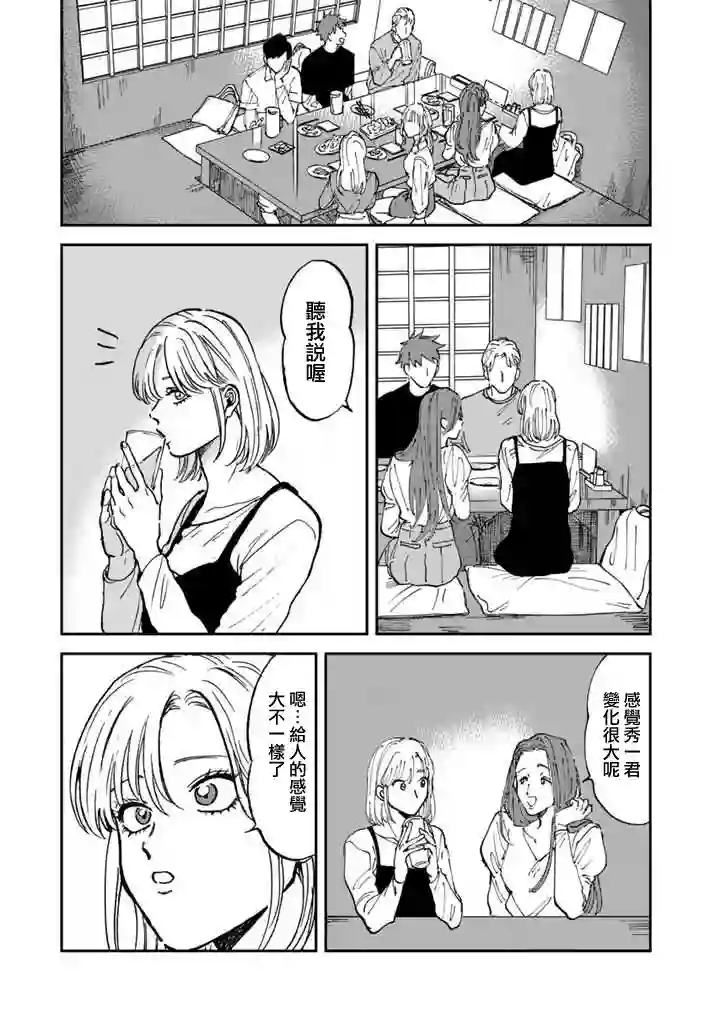 喜欢的就是一脸嫌恶的你第39话